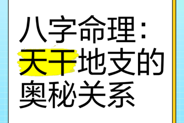 时辰八字：古老命理学中的关键因素