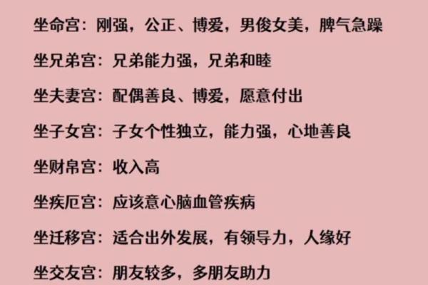 紫微斗数与八字预测的准确性对比分析