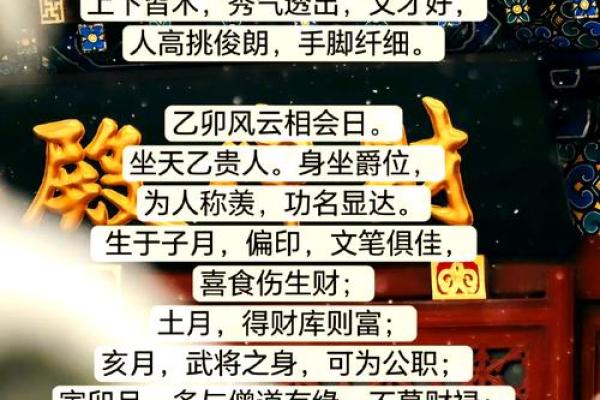 甲辰日柱大贵命的八字特征与命运解析