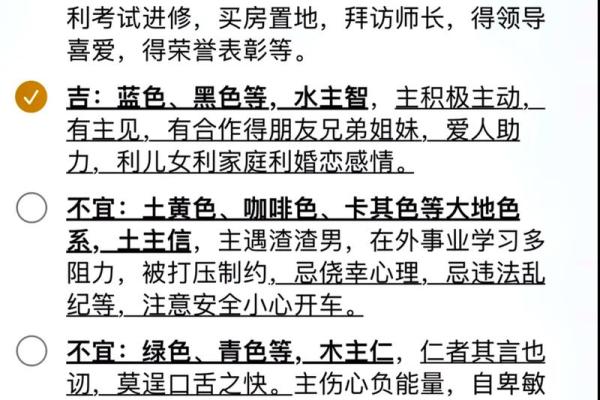 八字太弱如何化解提升运势的方法