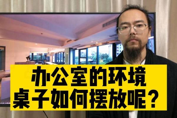 风水专家推荐的办公室鱼种与摆放方法