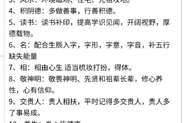 八字命理与个人运势的深刻关系解析