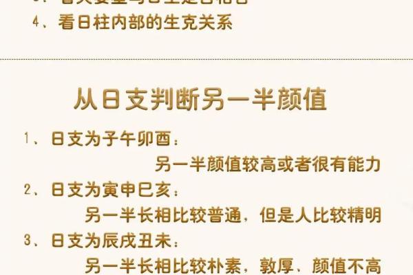 八字速查表：轻松解读命运与运势的必备工具