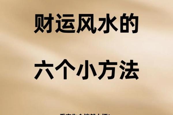 家居风水朝向选择指南 提升居住运势的关键因素