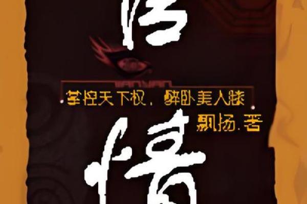 探秘：哪些命格注定走上官场之路