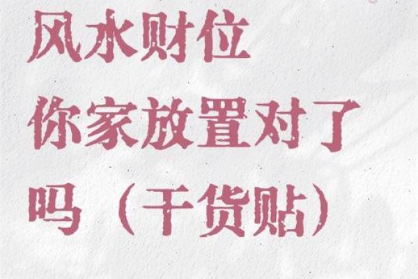 从客厅风水布局看如何激活财位能量