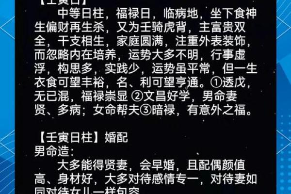 福禄之命：命运中的富贵与安稳