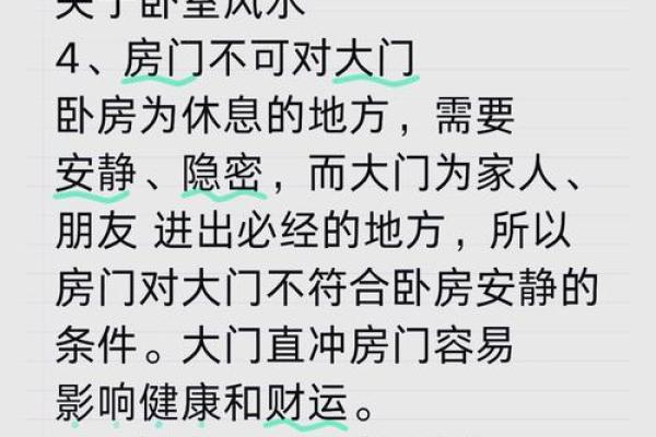 如何根据没有后门的家居风水调整家居环境