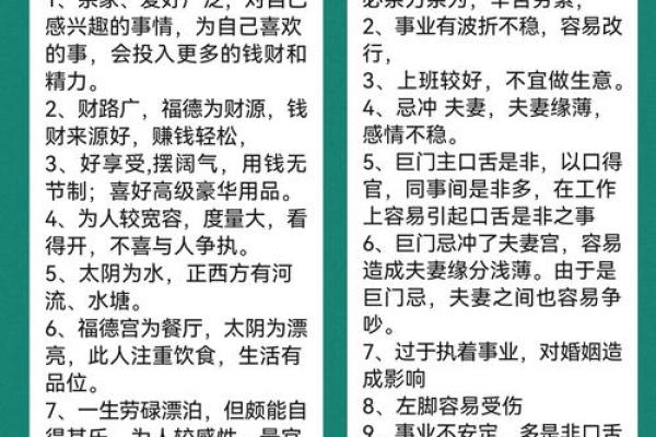 新派八字解读：如何运用现代方法提升命运解析精准度