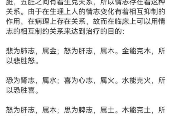 五行中忌木火的禁忌与调和方法解析