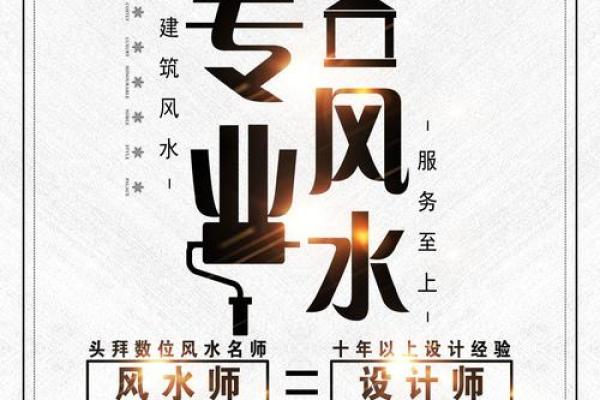 陕西家居风水调理师的秘密：提升家运的关键方法