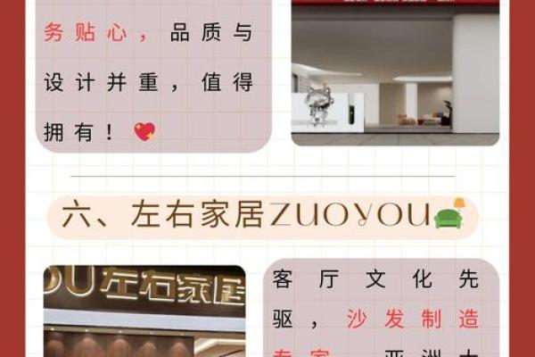 选择合适的家具公司名字提升市场竞争力