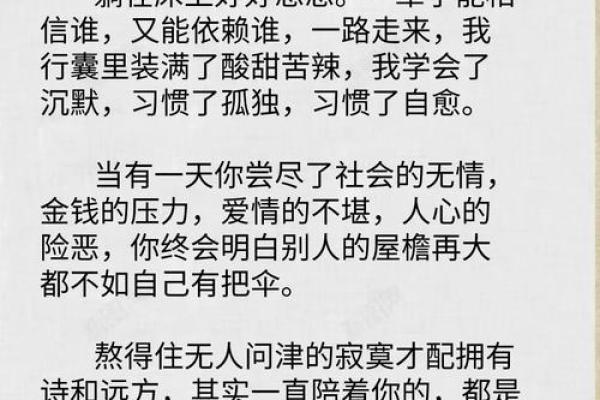 女人贤能之命的真正含义与人生智慧探讨