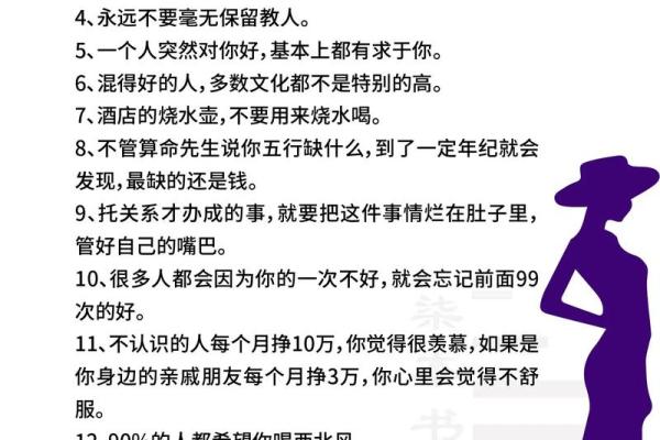 女人贤能之命的真正含义与人生智慧探讨