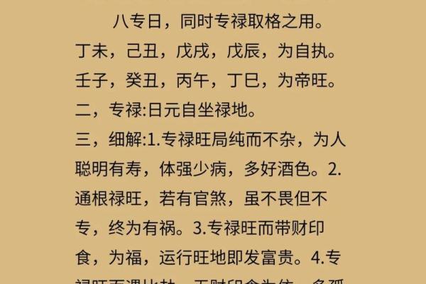 王阳明八字解析：从命理看其一生智慧与成就