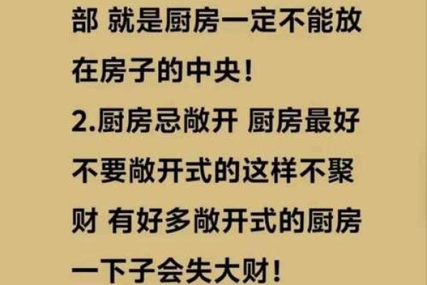 风水专家推荐的家居风水黄金法则