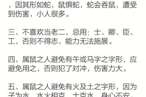 鼠与羊的天作之合：解读这一生肖搭配的深层意义