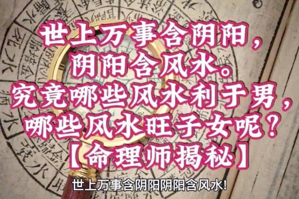 从风水角度看 自身气场与命运的关系